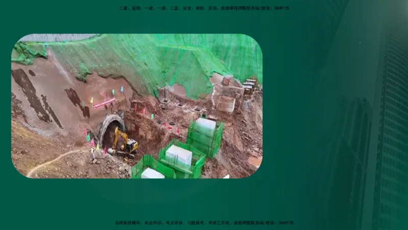 25年《案例交通》第1部分讲义打印版_监理工程师_2025监理工程师_2025年监理工程师SVIP_2025年监理交通案例SVIP_02-基础精讲✿高端面授✿深度强化_01.第一部分&&主要知识点