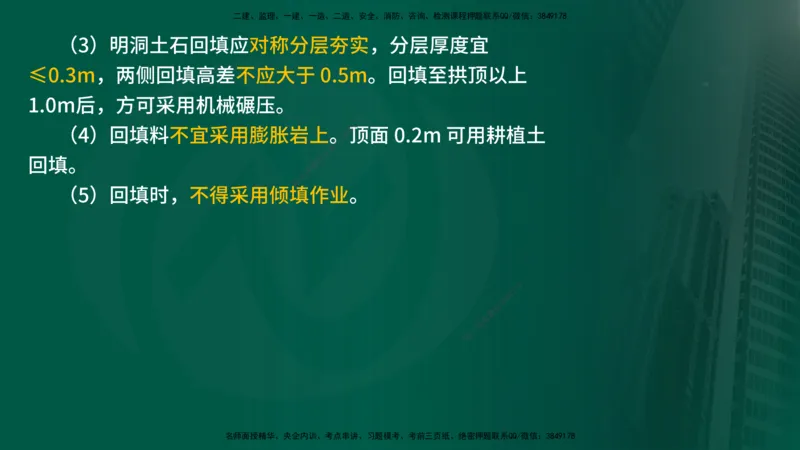 25年《案例交通》第1部分讲义打印版_监理工程师_2025监理工程师_2025年监理工程师SVIP_2025年监理交通案例SVIP_02-基础精讲✿高端面授✿深度强化_01.第一部分&&主要知识点