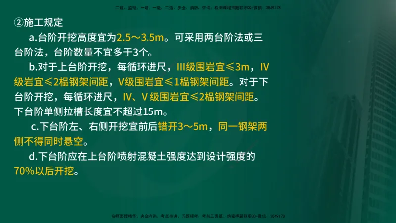 25年《案例交通》第1部分讲义打印版_监理工程师_2025监理工程师_2025年监理工程师SVIP_2025年监理交通案例SVIP_02-基础精讲✿高端面授✿深度强化_01.第一部分&&主要知识点