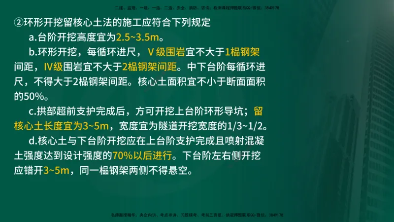 25年《案例交通》第1部分讲义打印版_监理工程师_2025监理工程师_2025年监理工程师SVIP_2025年监理交通案例SVIP_02-基础精讲✿高端面授✿深度强化_01.第一部分&&主要知识点