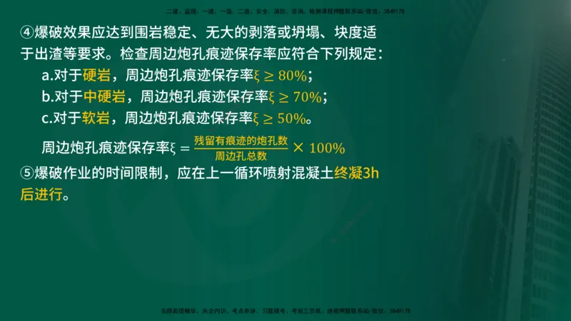 25年《案例交通》第1部分讲义打印版_监理工程师_2025监理工程师_2025年监理工程师SVIP_2025年监理交通案例SVIP_02-基础精讲✿高端面授✿深度强化_01.第一部分&&主要知识点