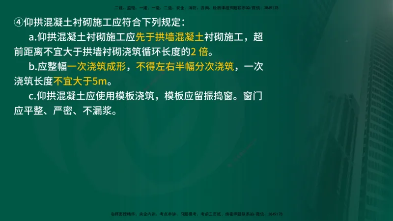 25年《案例交通》第1部分讲义打印版_监理工程师_2025监理工程师_2025年监理工程师SVIP_2025年监理交通案例SVIP_02-基础精讲✿高端面授✿深度强化_01.第一部分&&主要知识点