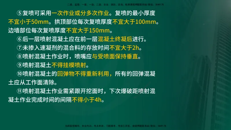 25年《案例交通》第1部分讲义打印版_监理工程师_2025监理工程师_2025年监理工程师SVIP_2025年监理交通案例SVIP_02-基础精讲✿高端面授✿深度强化_01.第一部分&&主要知识点