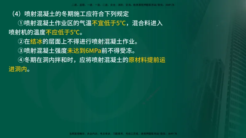 25年《案例交通》第1部分讲义打印版_监理工程师_2025监理工程师_2025年监理工程师SVIP_2025年监理交通案例SVIP_02-基础精讲✿高端面授✿深度强化_01.第一部分&&主要知识点