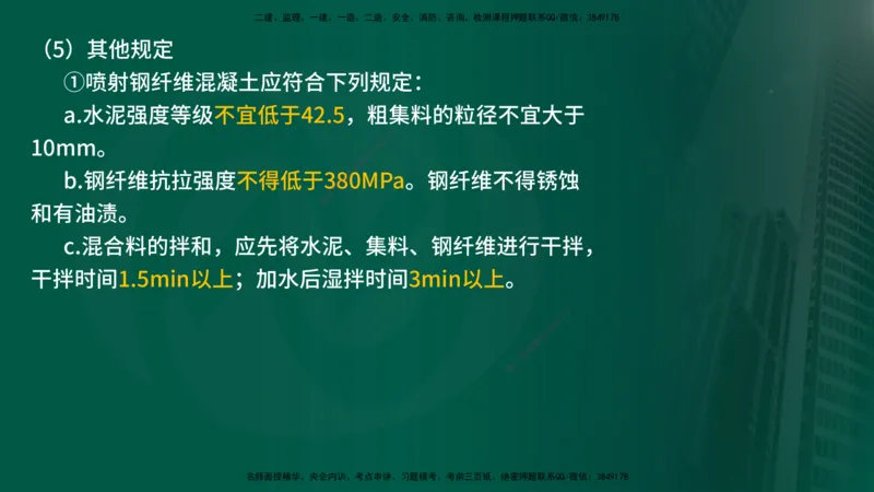 25年《案例交通》第1部分讲义打印版_监理工程师_2025监理工程师_2025年监理工程师SVIP_2025年监理交通案例SVIP_02-基础精讲✿高端面授✿深度强化_01.第一部分&&主要知识点