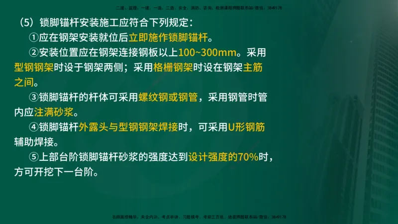 25年《案例交通》第1部分讲义打印版_监理工程师_2025监理工程师_2025年监理工程师SVIP_2025年监理交通案例SVIP_02-基础精讲✿高端面授✿深度强化_01.第一部分&&主要知识点