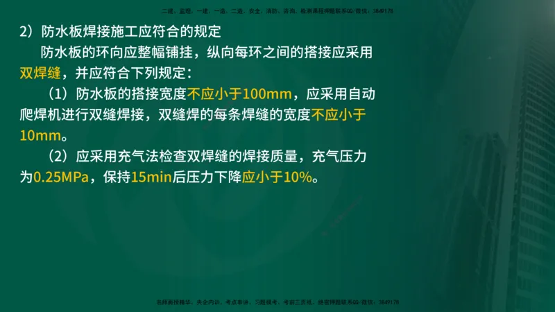 25年《案例交通》第1部分讲义打印版_监理工程师_2025监理工程师_2025年监理工程师SVIP_2025年监理交通案例SVIP_02-基础精讲✿高端面授✿深度强化_01.第一部分&&主要知识点