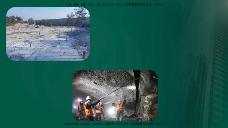 25年《案例交通》第1部分讲义打印版_监理工程师_2025监理工程师_2025年监理工程师SVIP_2025年监理交通案例SVIP_02-基础精讲✿高端面授✿深度强化_01.第一部分&&主要知识点