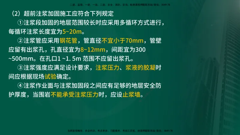 25年《案例交通》第1部分讲义打印版_监理工程师_2025监理工程师_2025年监理工程师SVIP_2025年监理交通案例SVIP_02-基础精讲✿高端面授✿深度强化_01.第一部分&&主要知识点