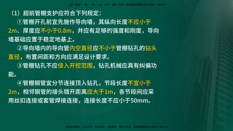 25年《案例交通》第1部分讲义打印版_监理工程师_2025监理工程师_2025年监理工程师SVIP_2025年监理交通案例SVIP_02-基础精讲✿高端面授✿深度强化_01.第一部分&&主要知识点