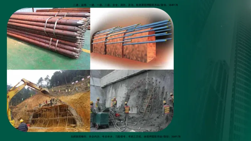 25年《案例交通》第1部分讲义打印版_监理工程师_2025监理工程师_2025年监理工程师SVIP_2025年监理交通案例SVIP_02-基础精讲✿高端面授✿深度强化_01.第一部分&&主要知识点