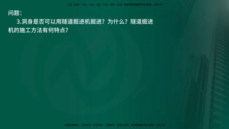 25年《案例交通》第1部分讲义打印版_监理工程师_2025监理工程师_2025年监理工程师SVIP_2025年监理交通案例SVIP_02-基础精讲✿高端面授✿深度强化_01.第一部分&&主要知识点