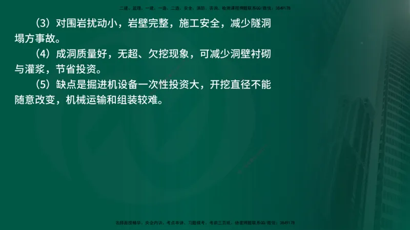 25年《案例交通》第1部分讲义打印版_监理工程师_2025监理工程师_2025年监理工程师SVIP_2025年监理交通案例SVIP_02-基础精讲✿高端面授✿深度强化_01.第一部分&&主要知识点