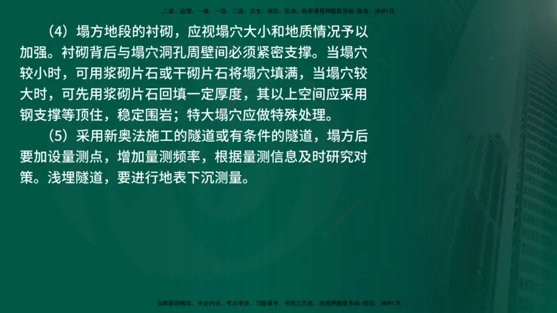 25年《案例交通》第1部分讲义打印版_监理工程师_2025监理工程师_2025年监理工程师SVIP_2025年监理交通案例SVIP_02-基础精讲✿高端面授✿深度强化_01.第一部分&&主要知识点