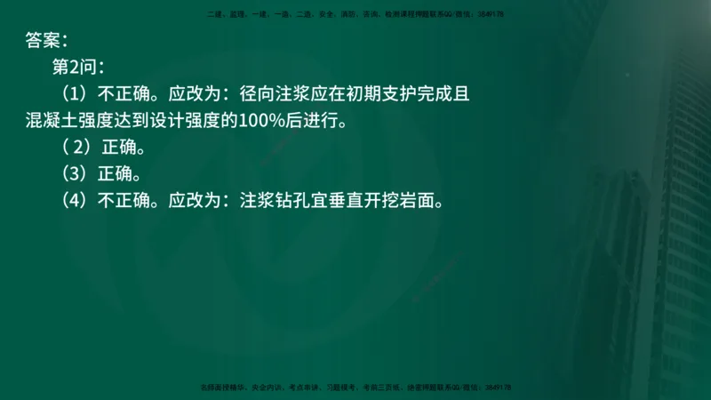 25年《案例交通》第1部分讲义打印版_监理工程师_2025监理工程师_2025年监理工程师SVIP_2025年监理交通案例SVIP_02-基础精讲✿高端面授✿深度强化_01.第一部分&&主要知识点