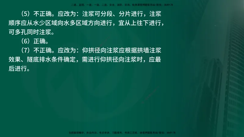25年《案例交通》第1部分讲义打印版_监理工程师_2025监理工程师_2025年监理工程师SVIP_2025年监理交通案例SVIP_02-基础精讲✿高端面授✿深度强化_01.第一部分&&主要知识点