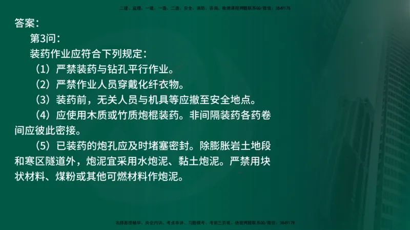 25年《案例交通》第1部分讲义打印版_监理工程师_2025监理工程师_2025年监理工程师SVIP_2025年监理交通案例SVIP_02-基础精讲✿高端面授✿深度强化_01.第一部分&&主要知识点