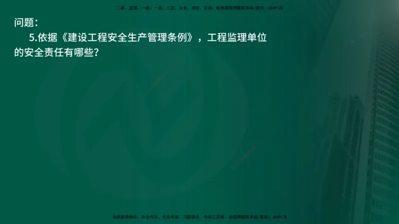 25年《案例交通》第1部分讲义打印版_监理工程师_2025监理工程师_2025年监理工程师SVIP_2025年监理交通案例SVIP_02-基础精讲✿高端面授✿深度强化_01.第一部分&&主要知识点