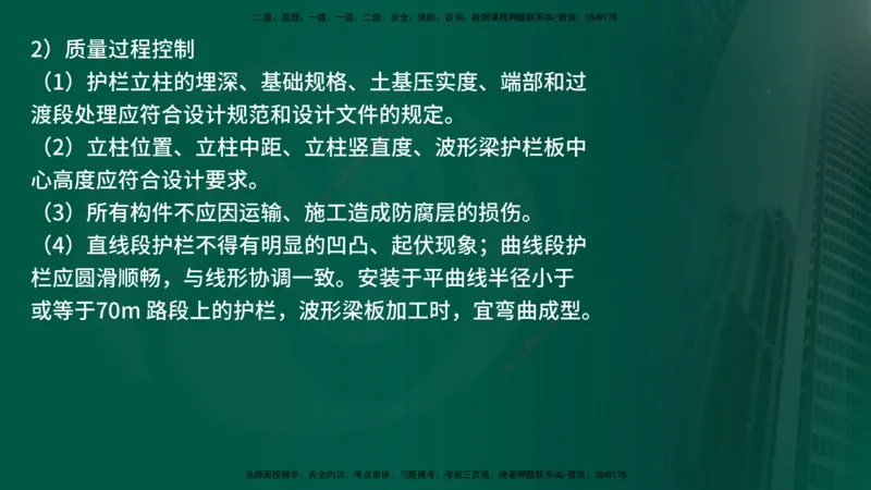 25年《案例交通》第1部分讲义打印版_监理工程师_2025监理工程师_2025年监理工程师SVIP_2025年监理交通案例SVIP_02-基础精讲✿高端面授✿深度强化_01.第一部分&&主要知识点