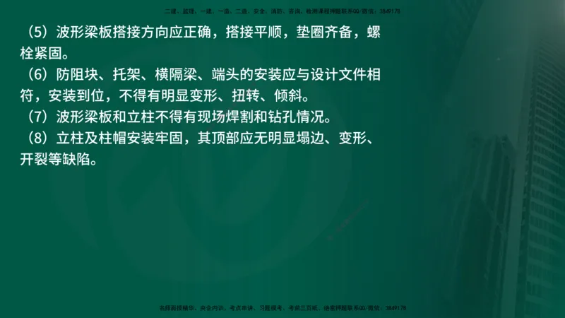25年《案例交通》第1部分讲义打印版_监理工程师_2025监理工程师_2025年监理工程师SVIP_2025年监理交通案例SVIP_02-基础精讲✿高端面授✿深度强化_01.第一部分&&主要知识点