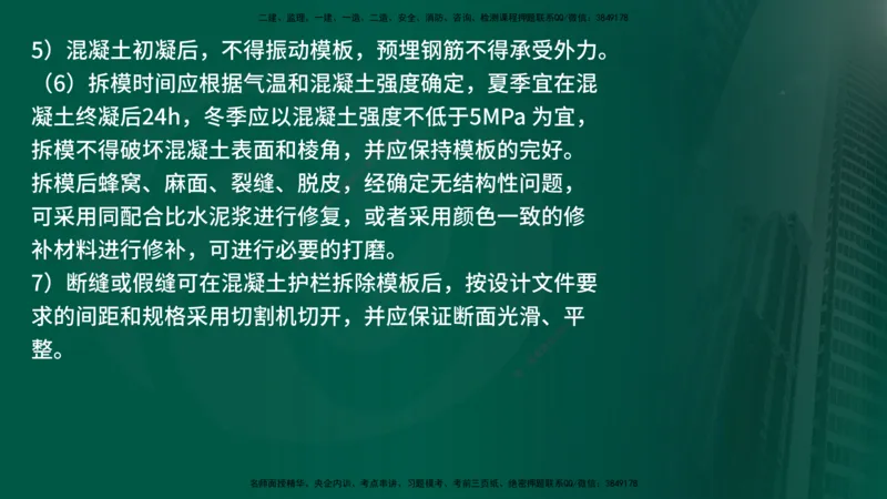 25年《案例交通》第1部分讲义打印版_监理工程师_2025监理工程师_2025年监理工程师SVIP_2025年监理交通案例SVIP_02-基础精讲✿高端面授✿深度强化_01.第一部分&&主要知识点