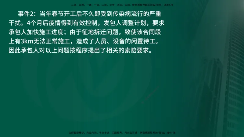 25年《案例交通》第1部分讲义打印版_监理工程师_2025监理工程师_2025年监理工程师SVIP_2025年监理交通案例SVIP_02-基础精讲✿高端面授✿深度强化_01.第一部分&&主要知识点