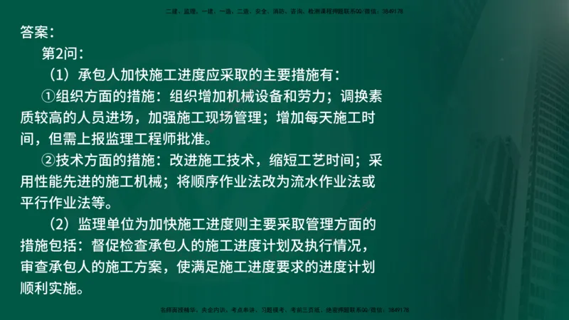 25年《案例交通》第1部分讲义打印版_监理工程师_2025监理工程师_2025年监理工程师SVIP_2025年监理交通案例SVIP_02-基础精讲✿高端面授✿深度强化_01.第一部分&&主要知识点