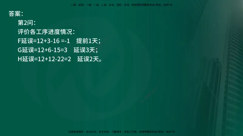 25年《案例交通》第1部分讲义打印版_监理工程师_2025监理工程师_2025年监理工程师SVIP_2025年监理交通案例SVIP_02-基础精讲✿高端面授✿深度强化_01.第一部分&&主要知识点
