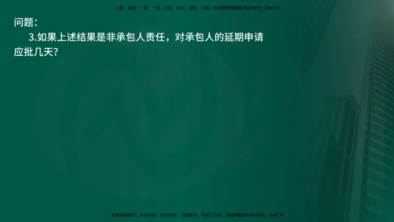 25年《案例交通》第1部分讲义打印版_监理工程师_2025监理工程师_2025年监理工程师SVIP_2025年监理交通案例SVIP_02-基础精讲✿高端面授✿深度强化_01.第一部分&&主要知识点