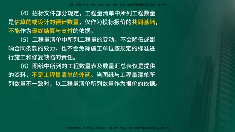 25年《案例交通》第1部分讲义打印版_监理工程师_2025监理工程师_2025年监理工程师SVIP_2025年监理交通案例SVIP_02-基础精讲✿高端面授✿深度强化_01.第一部分&&主要知识点