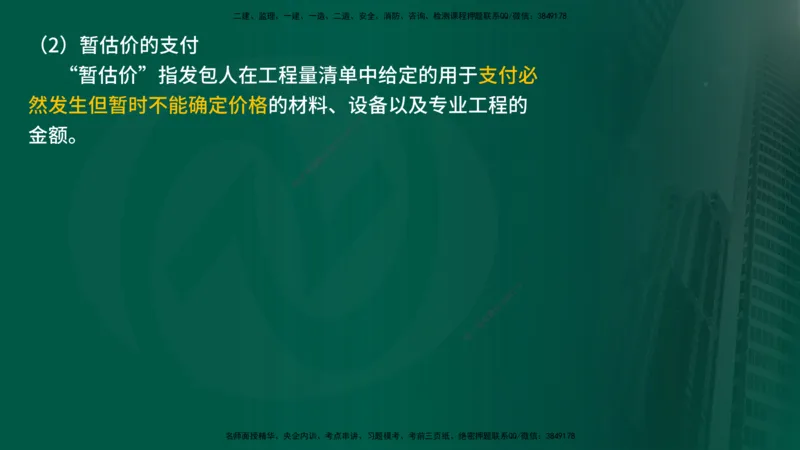 25年《案例交通》第1部分讲义打印版_监理工程师_2025监理工程师_2025年监理工程师SVIP_2025年监理交通案例SVIP_02-基础精讲✿高端面授✿深度强化_01.第一部分&&主要知识点