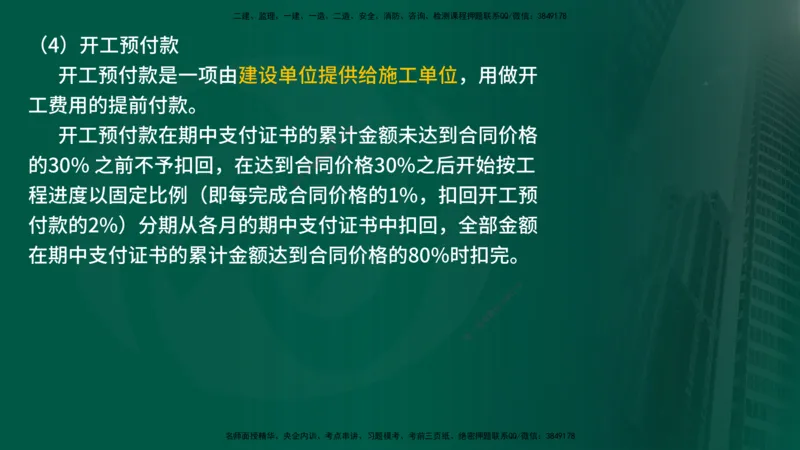 25年《案例交通》第1部分讲义打印版_监理工程师_2025监理工程师_2025年监理工程师SVIP_2025年监理交通案例SVIP_02-基础精讲✿高端面授✿深度强化_01.第一部分&&主要知识点