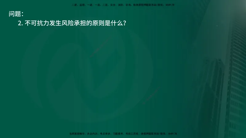 25年《案例交通》第1部分讲义打印版_监理工程师_2025监理工程师_2025年监理工程师SVIP_2025年监理交通案例SVIP_02-基础精讲✿高端面授✿深度强化_01.第一部分&&主要知识点