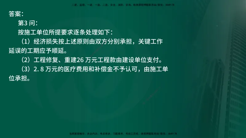 25年《案例交通》第1部分讲义打印版_监理工程师_2025监理工程师_2025年监理工程师SVIP_2025年监理交通案例SVIP_02-基础精讲✿高端面授✿深度强化_01.第一部分&&主要知识点