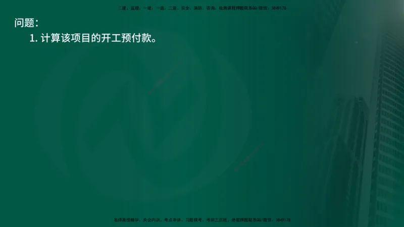25年《案例交通》第1部分讲义打印版_监理工程师_2025监理工程师_2025年监理工程师SVIP_2025年监理交通案例SVIP_02-基础精讲✿高端面授✿深度强化_01.第一部分&&主要知识点