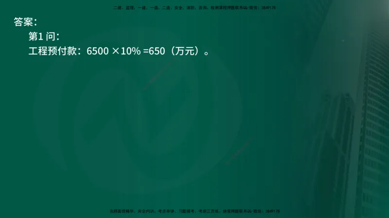 25年《案例交通》第1部分讲义打印版_监理工程师_2025监理工程师_2025年监理工程师SVIP_2025年监理交通案例SVIP_02-基础精讲✿高端面授✿深度强化_01.第一部分&&主要知识点