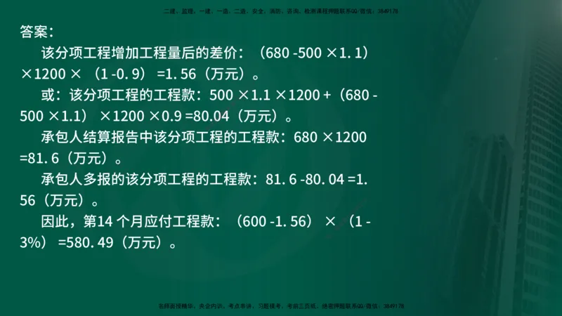 25年《案例交通》第1部分讲义打印版_监理工程师_2025监理工程师_2025年监理工程师SVIP_2025年监理交通案例SVIP_02-基础精讲✿高端面授✿深度强化_01.第一部分&&主要知识点