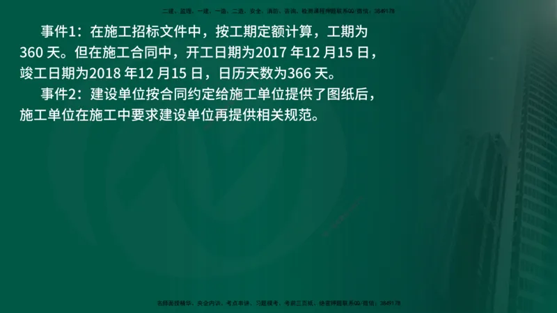 25年《案例交通》第1部分讲义打印版_监理工程师_2025监理工程师_2025年监理工程师SVIP_2025年监理交通案例SVIP_02-基础精讲✿高端面授✿深度强化_01.第一部分&&主要知识点