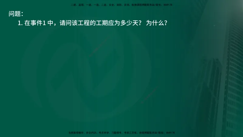 25年《案例交通》第1部分讲义打印版_监理工程师_2025监理工程师_2025年监理工程师SVIP_2025年监理交通案例SVIP_02-基础精讲✿高端面授✿深度强化_01.第一部分&&主要知识点