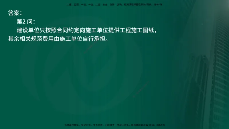 25年《案例交通》第1部分讲义打印版_监理工程师_2025监理工程师_2025年监理工程师SVIP_2025年监理交通案例SVIP_02-基础精讲✿高端面授✿深度强化_01.第一部分&&主要知识点