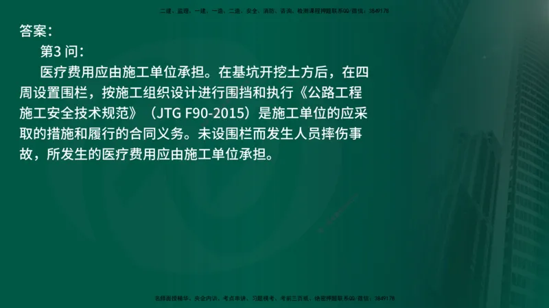 25年《案例交通》第1部分讲义打印版_监理工程师_2025监理工程师_2025年监理工程师SVIP_2025年监理交通案例SVIP_02-基础精讲✿高端面授✿深度强化_01.第一部分&&主要知识点