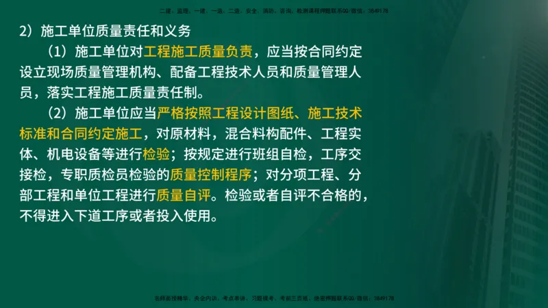 25年《案例交通》第1部分讲义打印版_监理工程师_2025监理工程师_2025年监理工程师SVIP_2025年监理交通案例SVIP_02-基础精讲✿高端面授✿深度强化_01.第一部分&&主要知识点