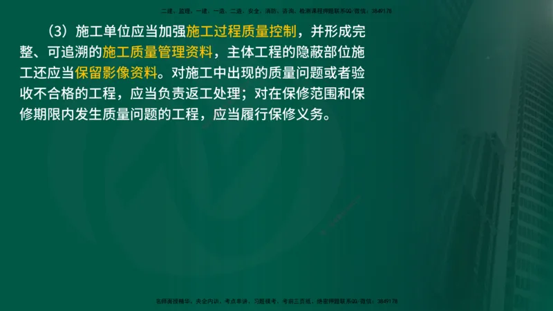 25年《案例交通》第1部分讲义打印版_监理工程师_2025监理工程师_2025年监理工程师SVIP_2025年监理交通案例SVIP_02-基础精讲✿高端面授✿深度强化_01.第一部分&&主要知识点