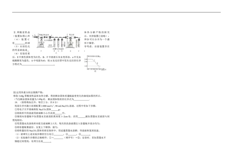 吉林省长春外国语学校2025-2026学年高一上学期12月月考化学试题（含答案）_2024-2025高一（7-7月题库）_2026年1月高一_260106吉林省长春外国语学校2025-2026学年高一上学期12月月考