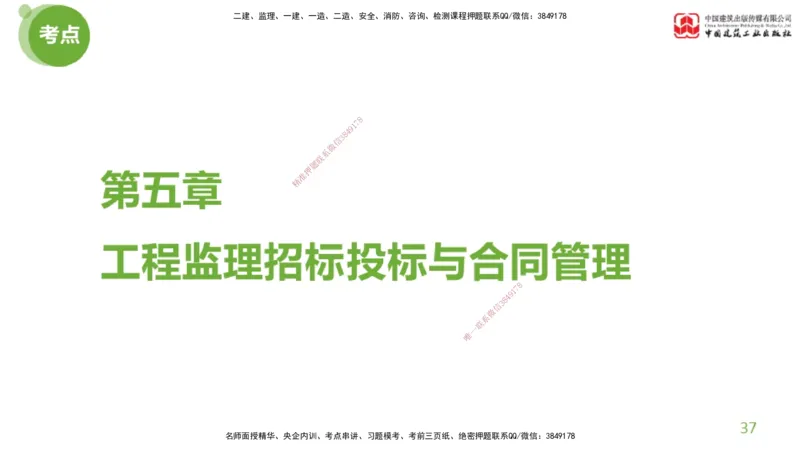 2025年监理工程师《法规》超强周练（3）（上）2.27_监理工程师_2025监理工程师_2025年监理工程师SVIP_2025年监理概论法规SVIP_03-习题精析✿实战特训✿模考通关_讲义