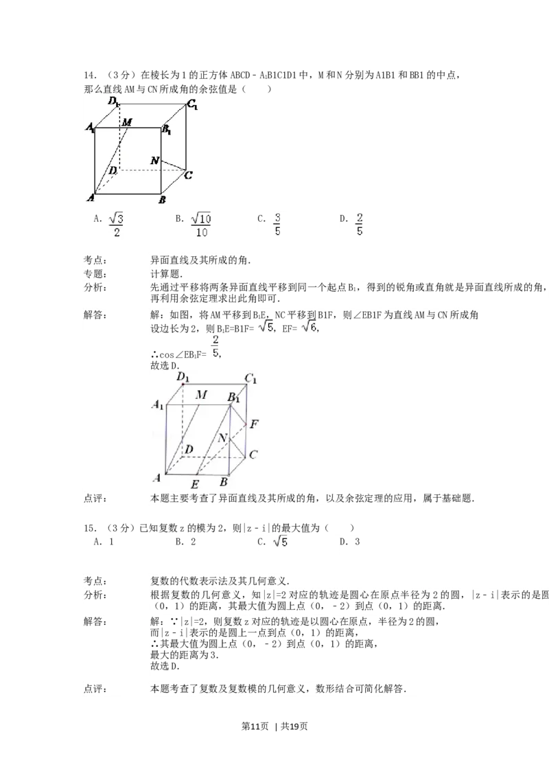 1992年新疆高考文科数学真题及答案_数学高考真题试卷_旧1990-2007&middot;高考数学真题_1990-2007&middot;高考数学真题&middot;word_新疆
