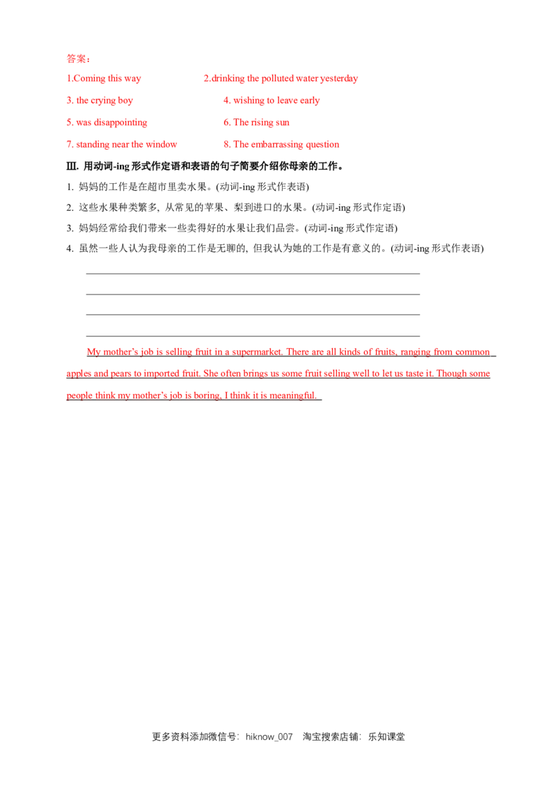 新教材精创1.3DiscoveringUsefulStructure练习（2）（解析版）_E015高中全科试卷_英语试题_必修3_3.新版高中英语必修三_2.同步练习_2.同步练习（第2套）