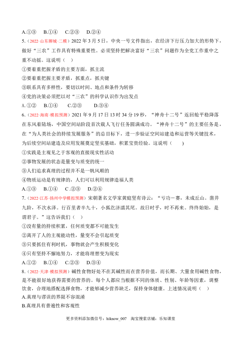 期末检测卷05（原卷版）_new_E015高中全科试卷_政治试题_必修4_4.期末试卷_期末检测卷05（解析版+原卷版）-2022-2023学年高二政治课后培优分级练（统编版必修4）（解析版+原卷版）