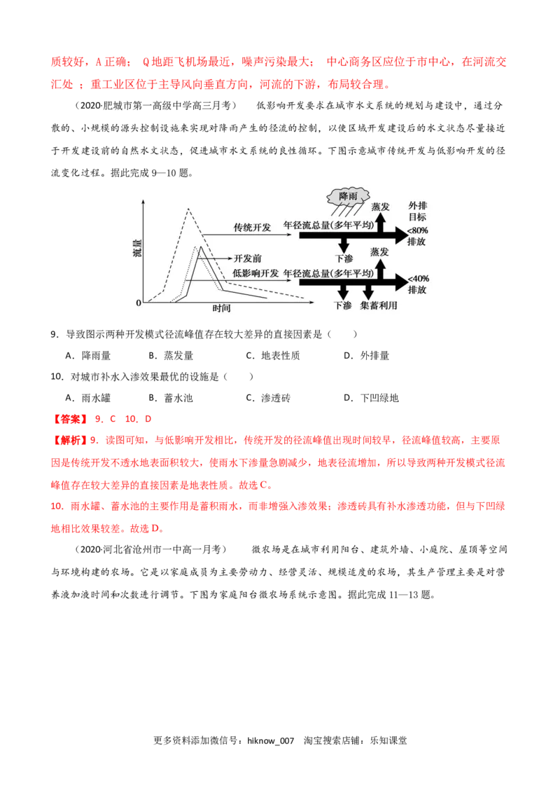 新教材人教版高一地理下学期期中测试(测试范围：第1-3章)（解析版）_E015高中全科试卷_地理试题_必修2_3.期中试卷_高一地理下学期期中测试1(测试范围：第1-3章)