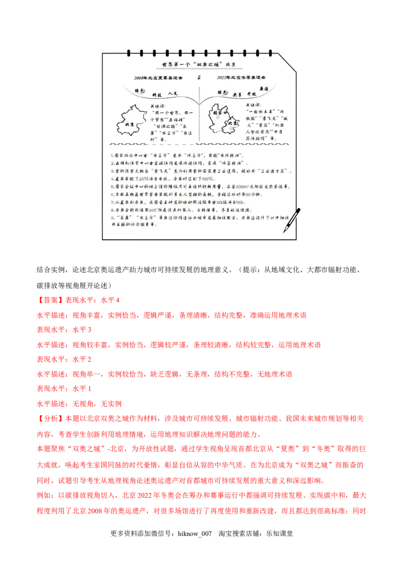 3.1城市的辐射功能-2022-2023学年高二地理课后培优分级练（人教版2019选择性必修2）（解析版）_E015高中全科试卷_地理试题_选修2_2.同步练习_课后培优练2023年（第一套）